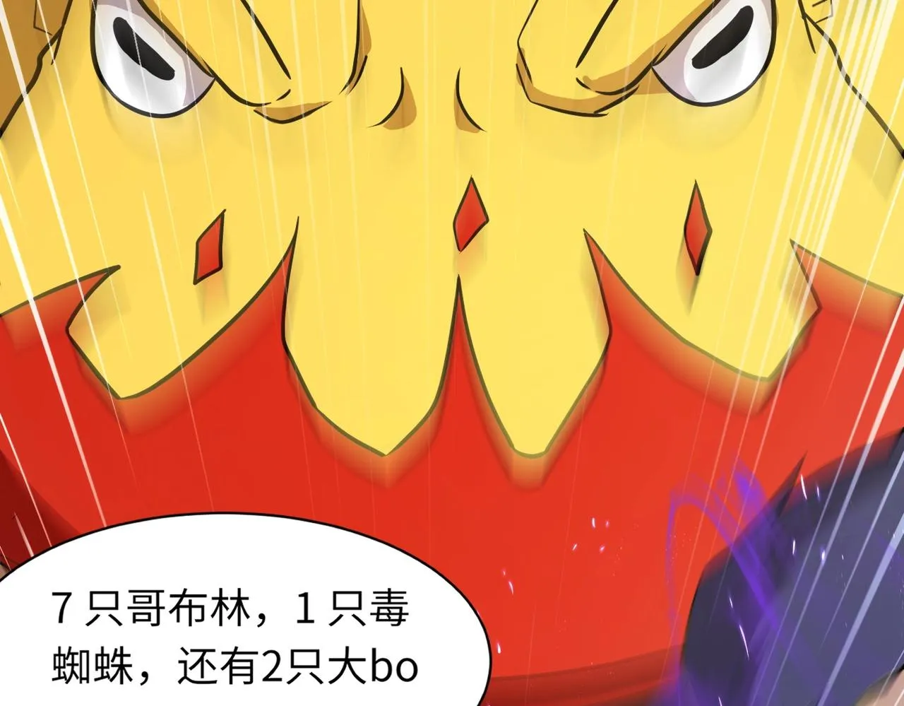 第17话 打不过就跑？ 第129页