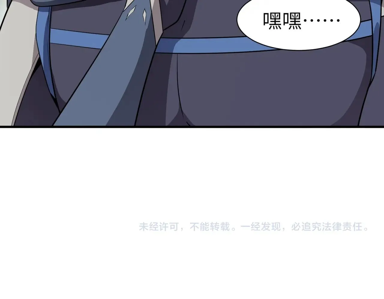 第17话 打不过就跑？ 第135页