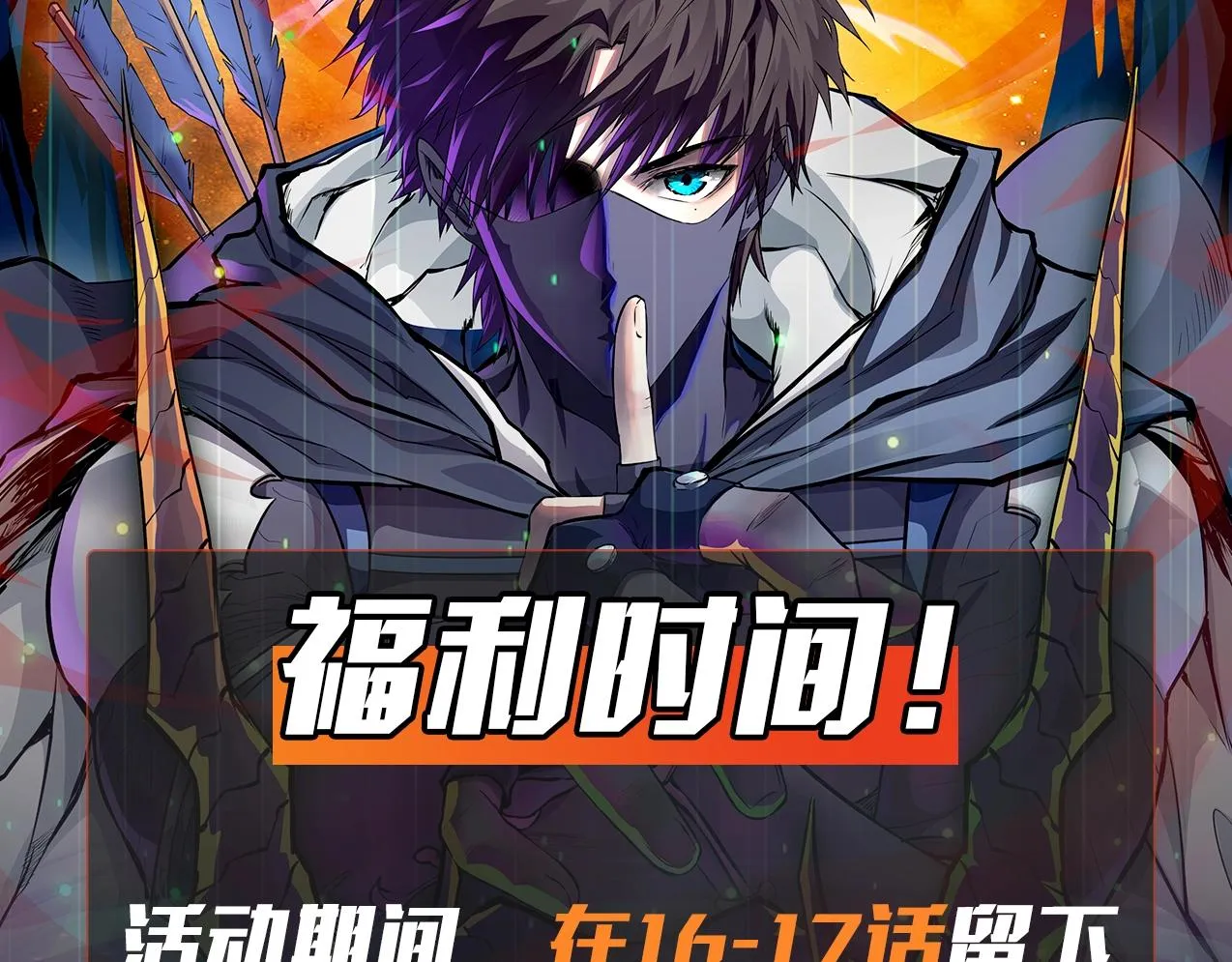 第17话 打不过就跑？ 第137页