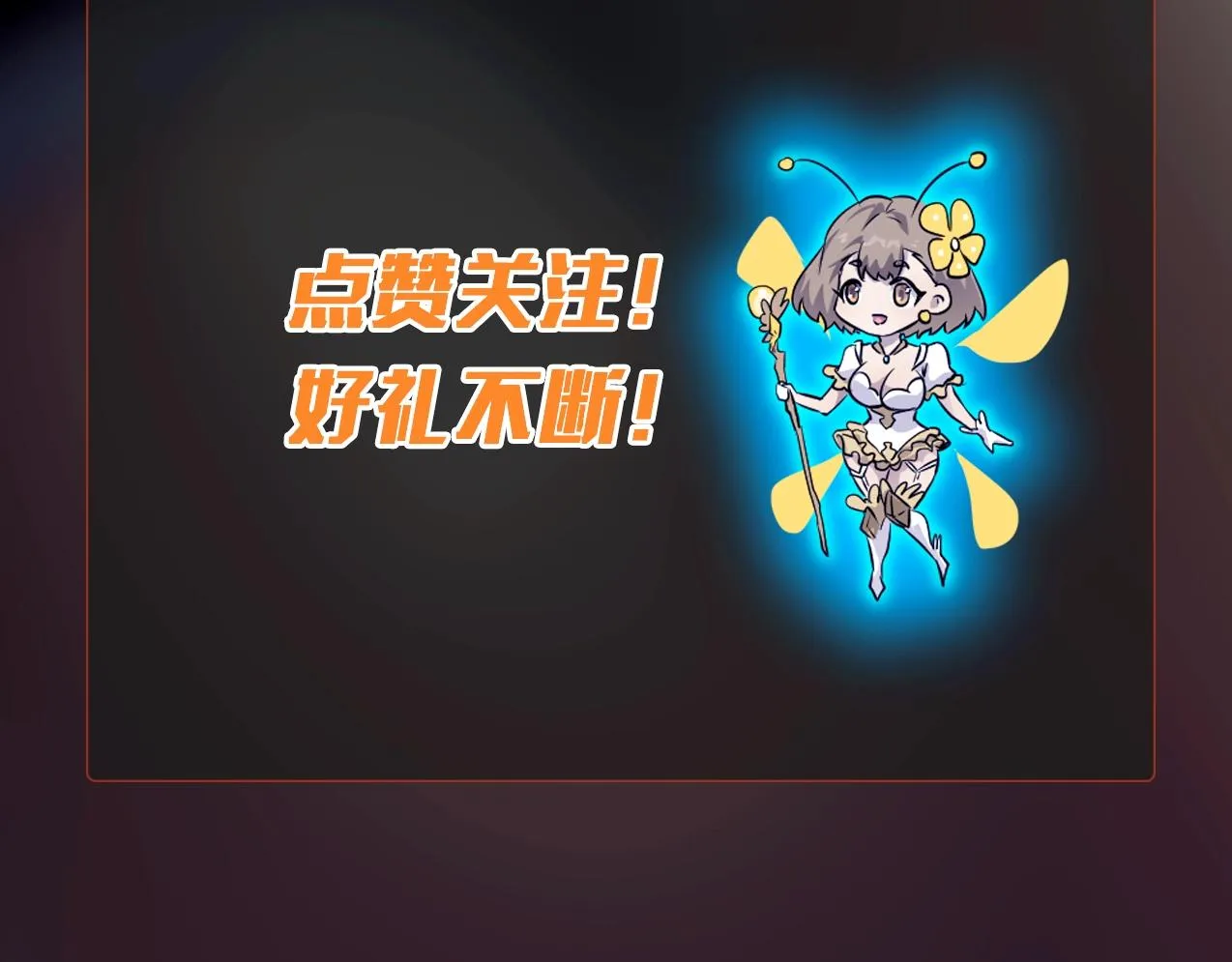 第17话 打不过就跑？ 第140页