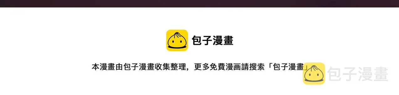 第17话 打不过就跑？ 第141页