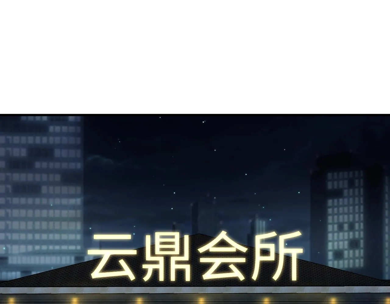第16话 魔域第三层！出发！ 第6页