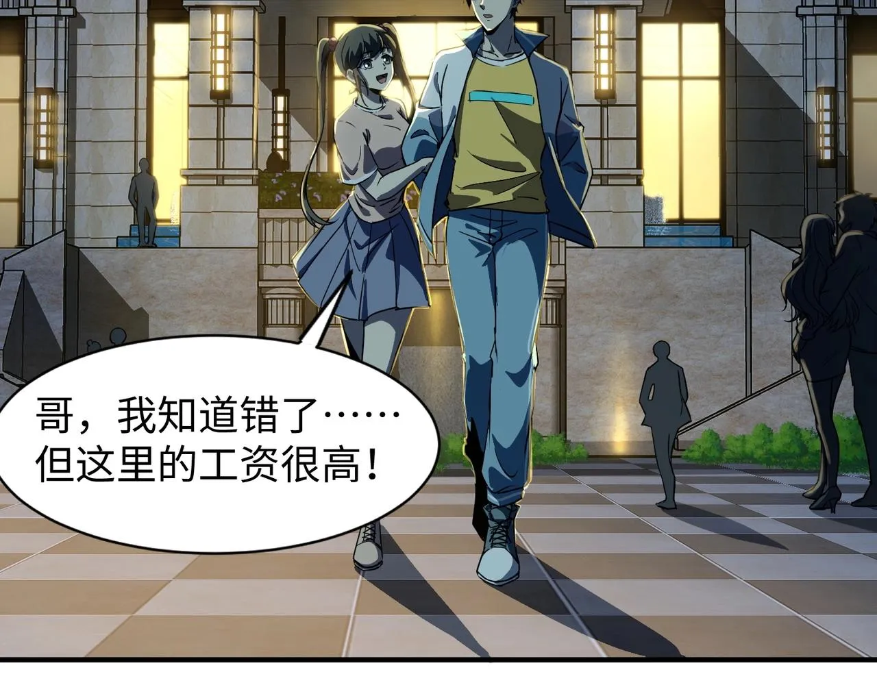 第16话 魔域第三层！出发！ 第8页