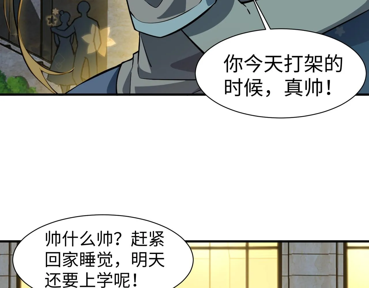 第16话 魔域第三层！出发！ 第13页