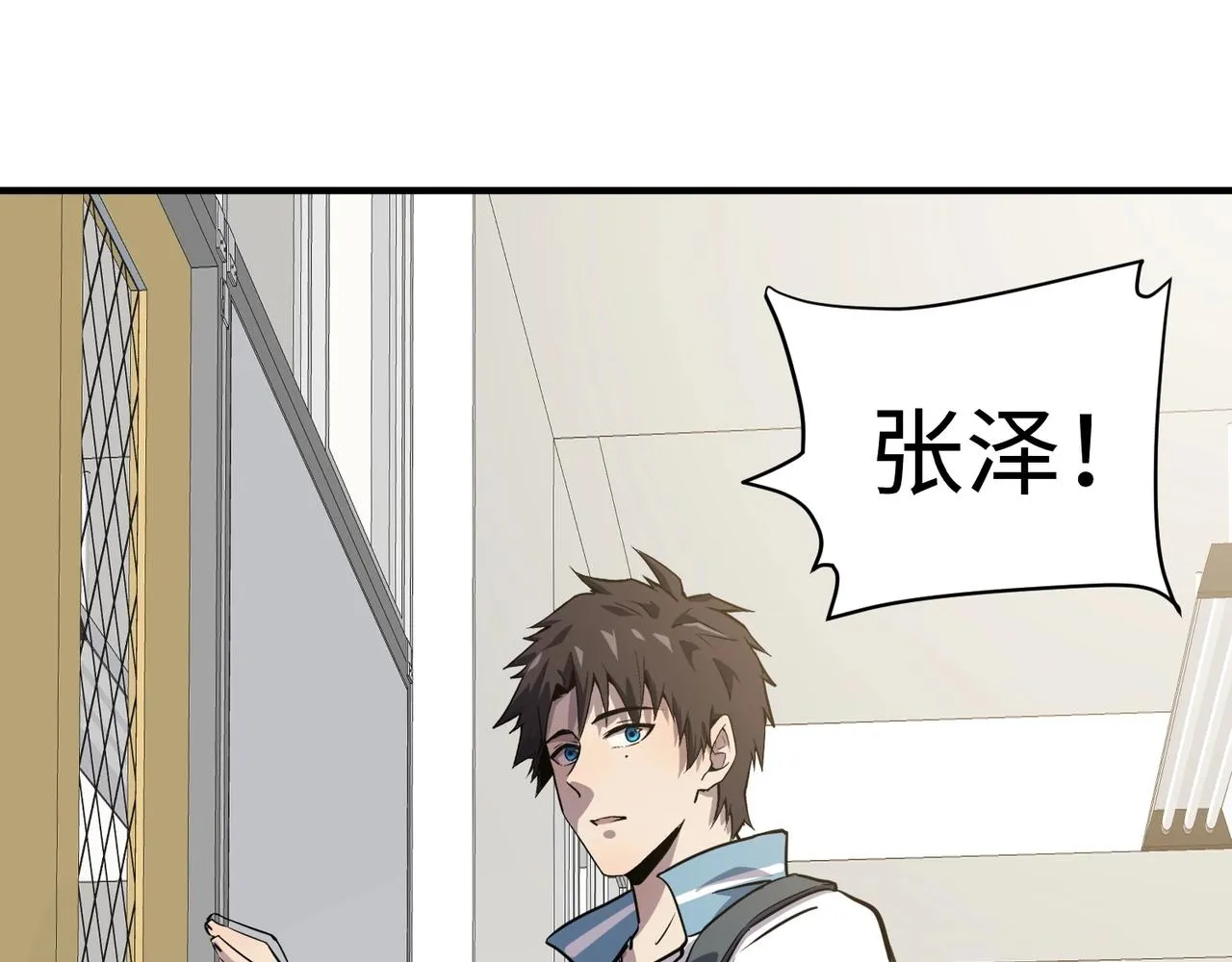 第16话 魔域第三层！出发！ 第19页