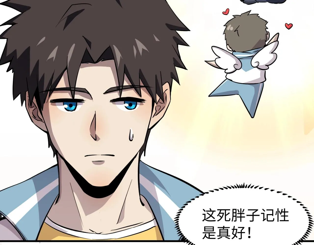 第16话 魔域第三层！出发！ 第28页