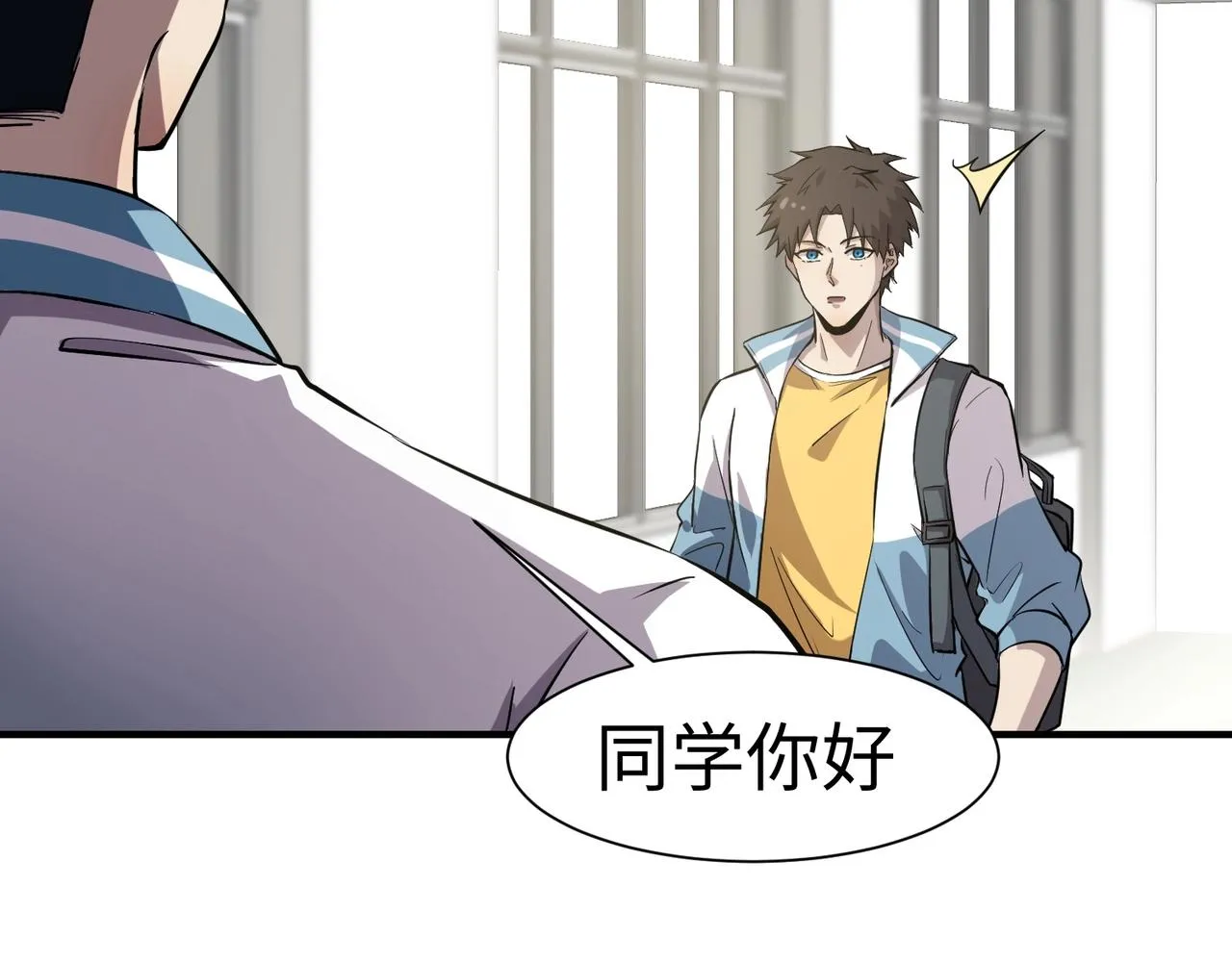 第16话 魔域第三层！出发！ 第30页