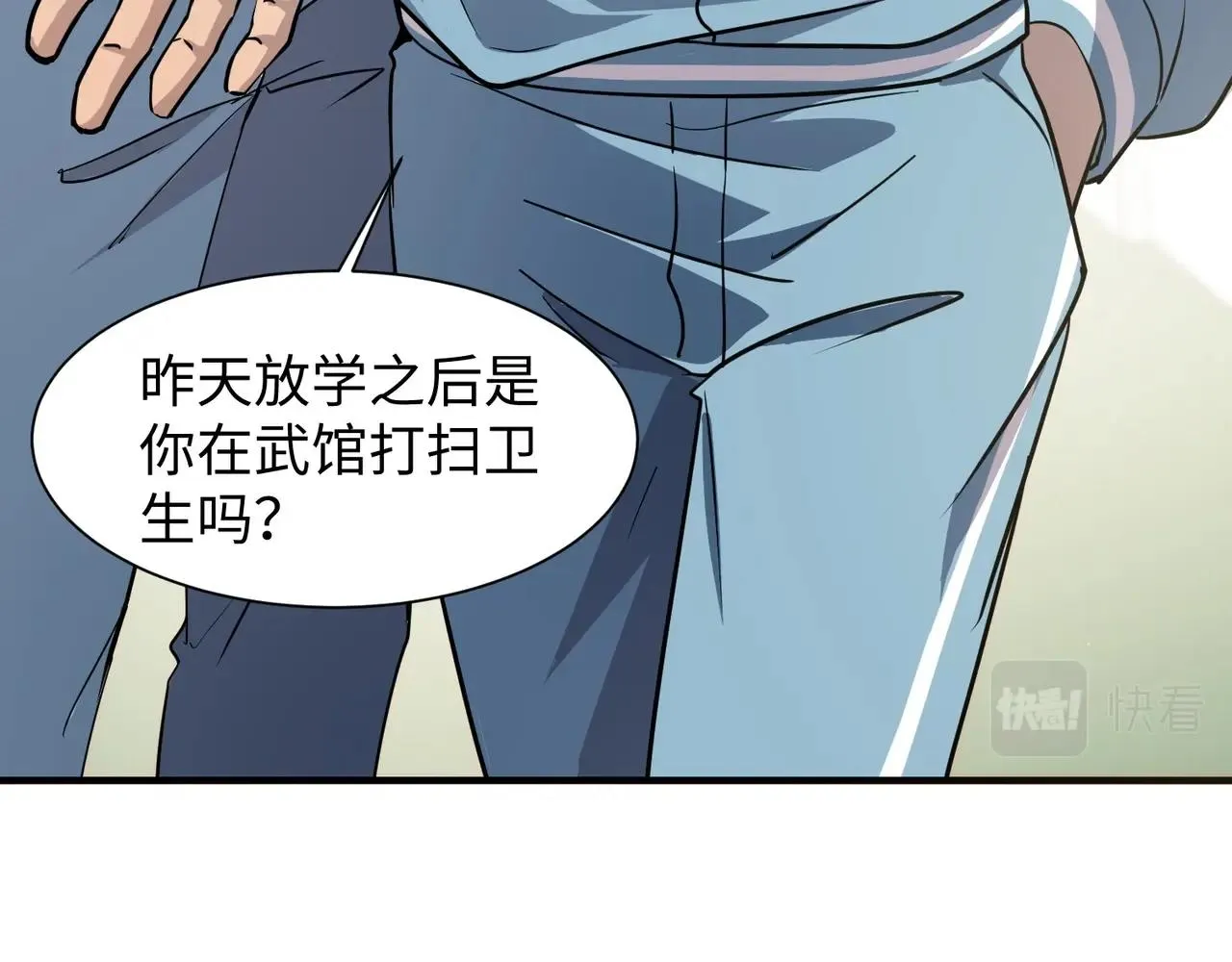 第16话 魔域第三层！出发！ 第33页