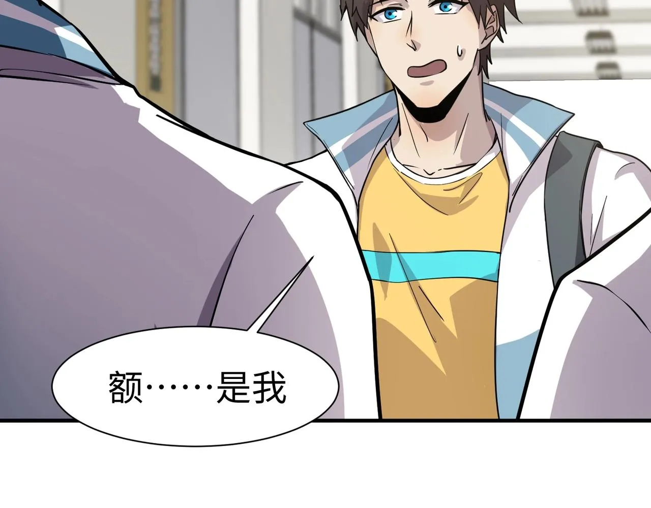 第16话 魔域第三层！出发！ 第35页