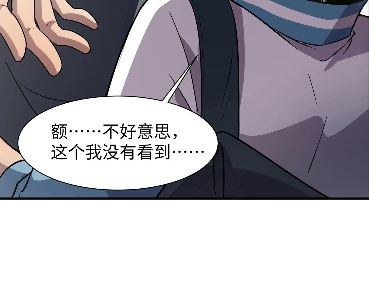 第16话 魔域第三层！出发！ 第38页