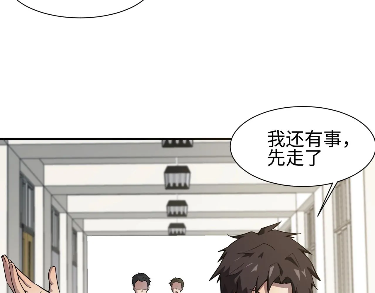 第16话 魔域第三层！出发！ 第41页