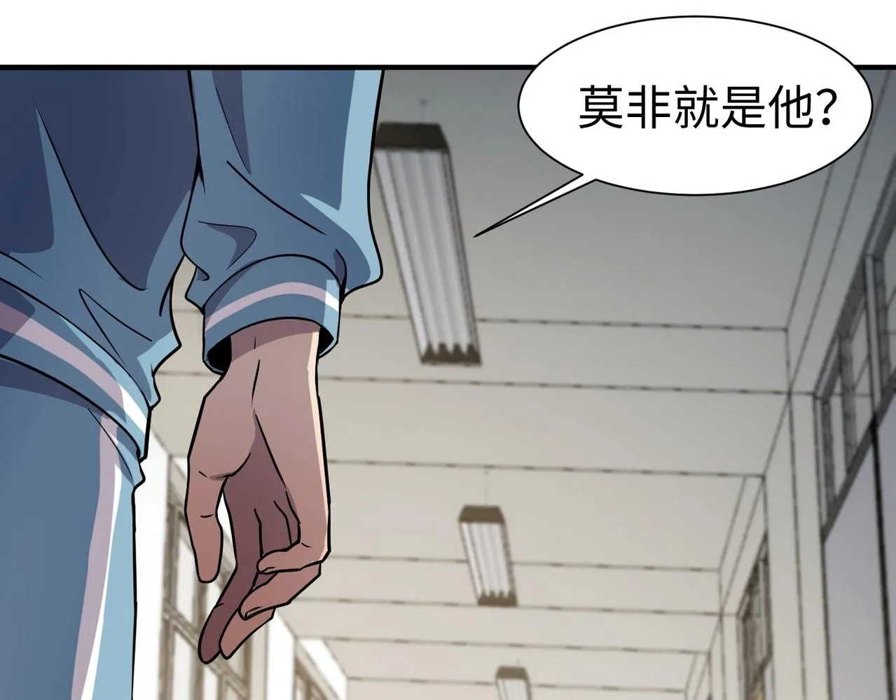 第16话 魔域第三层！出发！ 第44页