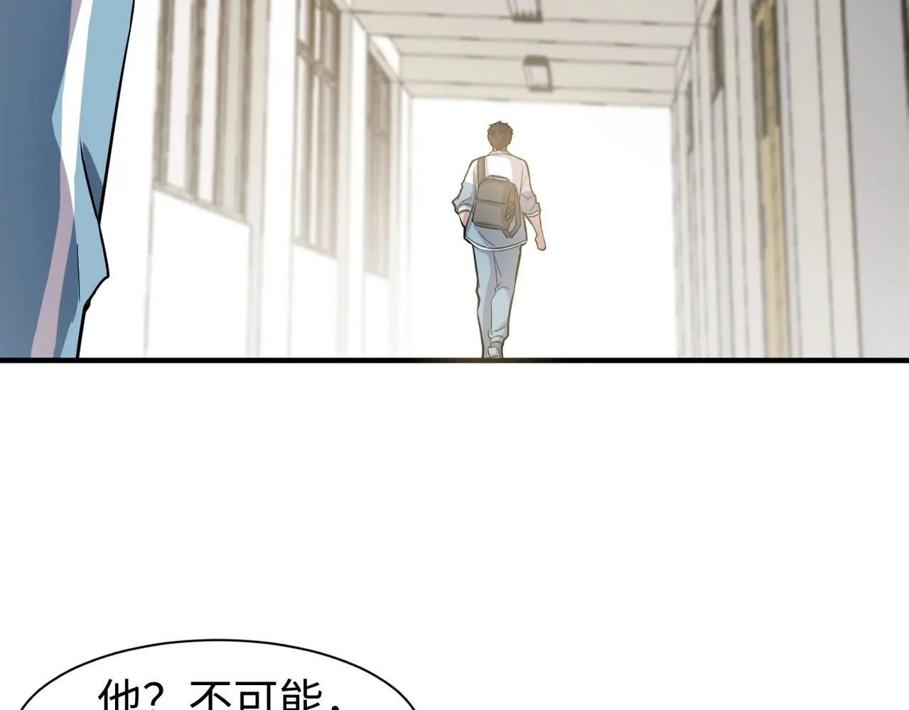 第16话 魔域第三层！出发！ 第45页