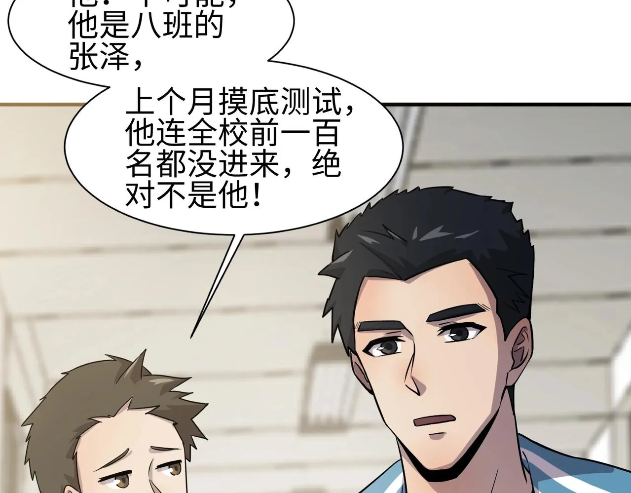 第16话 魔域第三层！出发！ 第46页