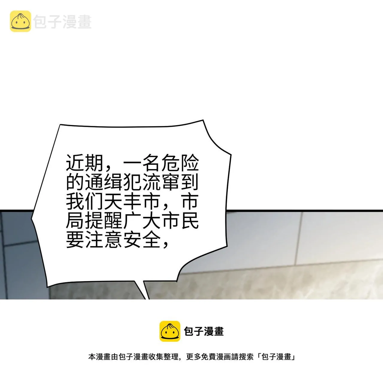第16话 魔域第三层！出发！ 第50页