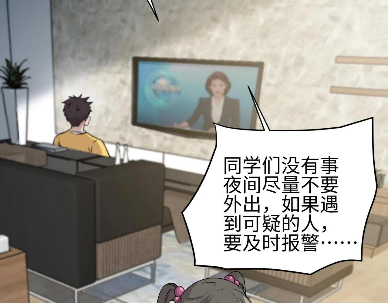第16话 魔域第三层！出发！ 第51页