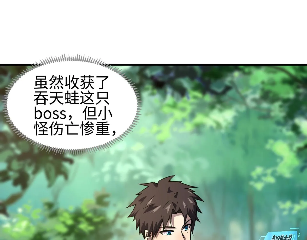 第16话 魔域第三层！出发！ 第61页