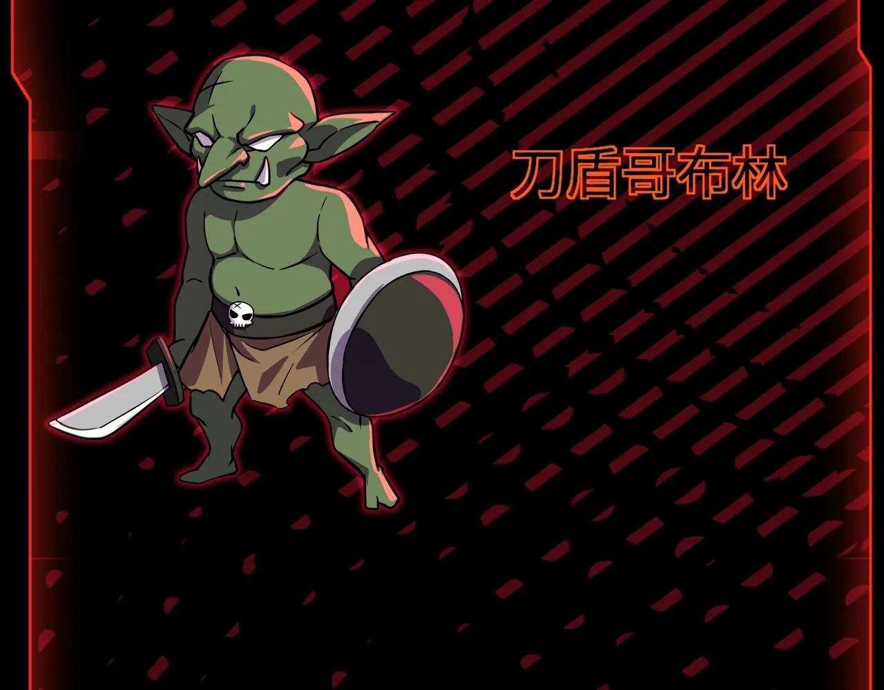 第16话 魔域第三层！出发！ 第66页