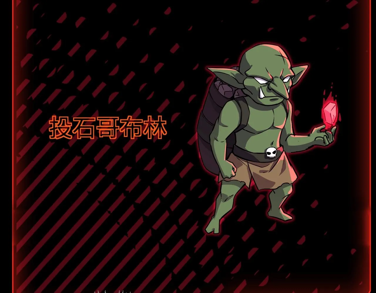 第16话 魔域第三层！出发！ 第67页