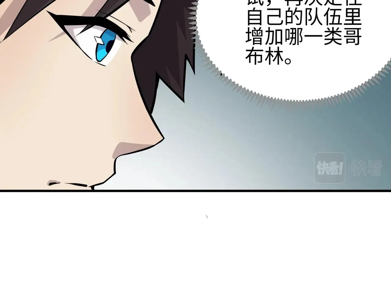 第16话 魔域第三层！出发！ 第69页