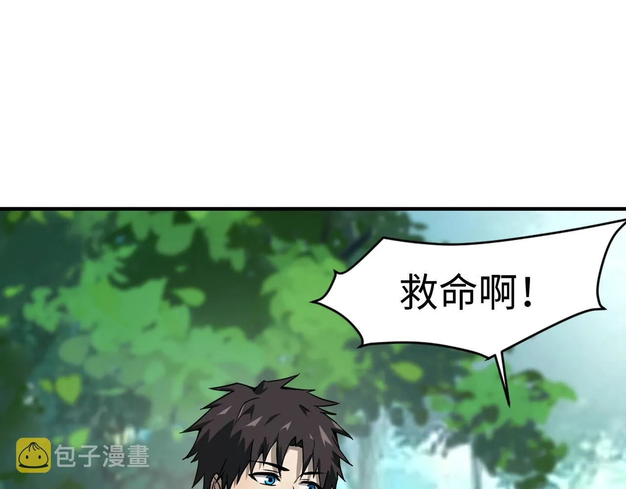 第16话 魔域第三层！出发！ 第70页