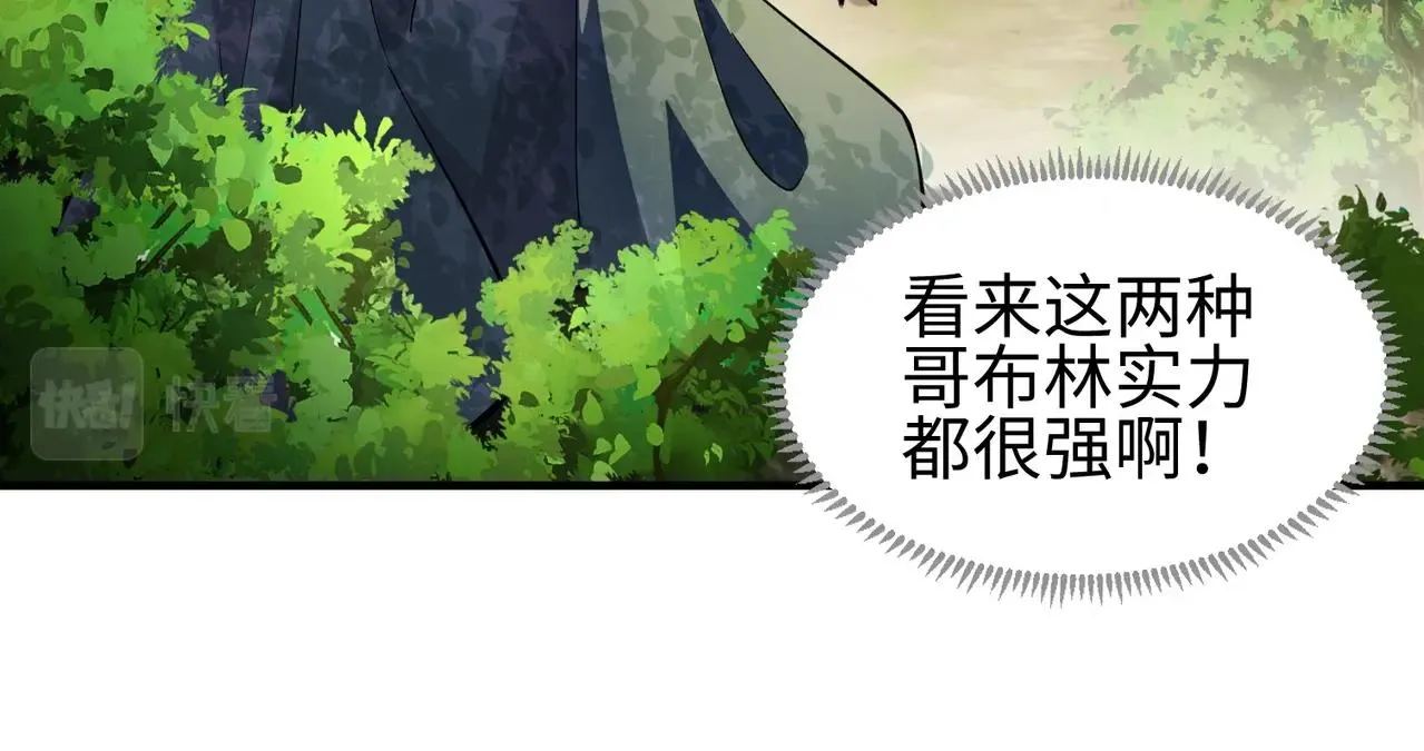 第16话 魔域第三层！出发！ 第89页