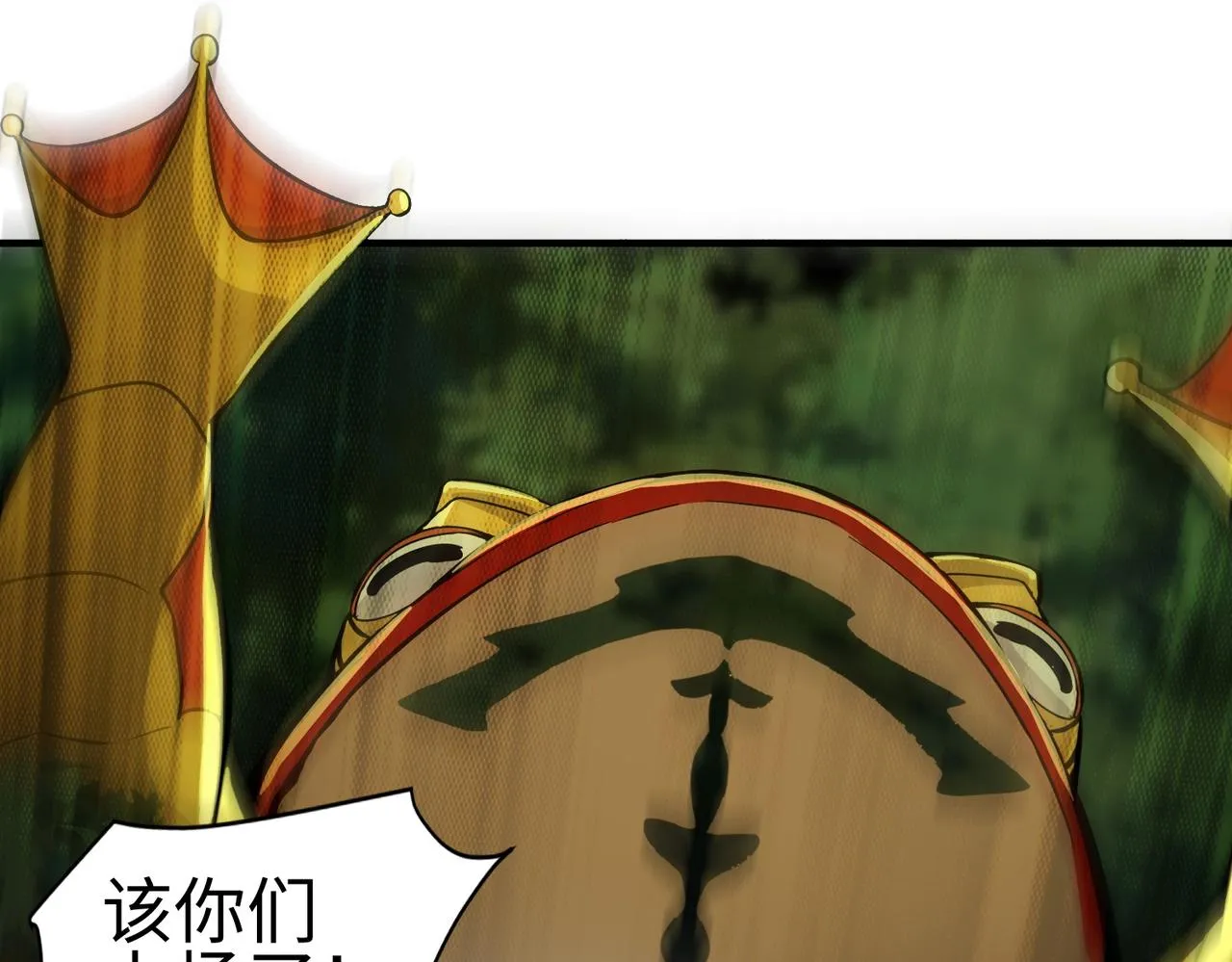 第16话 魔域第三层！出发！ 第90页