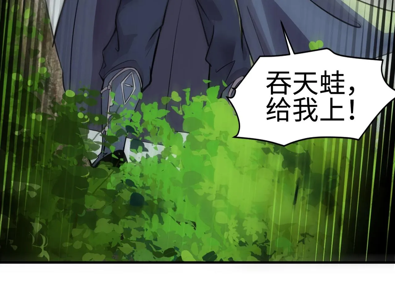 第16话 魔域第三层！出发！ 第92页