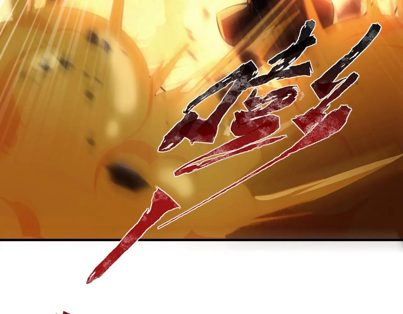 第16话 魔域第三层！出发！ 第96页