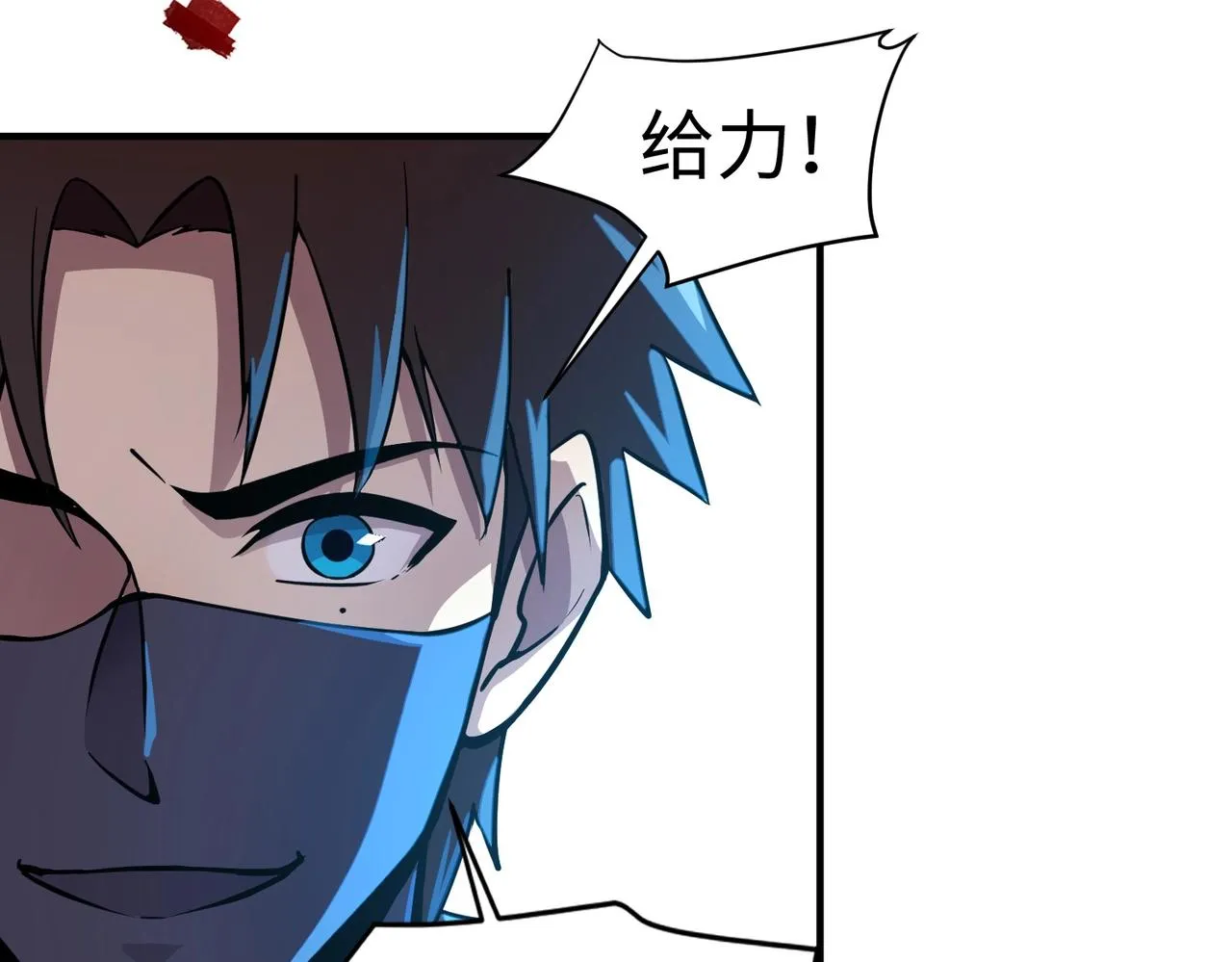 第16话 魔域第三层！出发！ 第97页