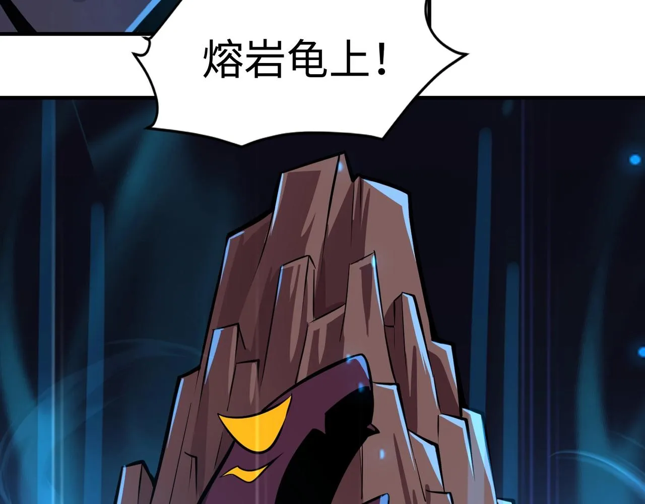 第16话 魔域第三层！出发！ 第98页