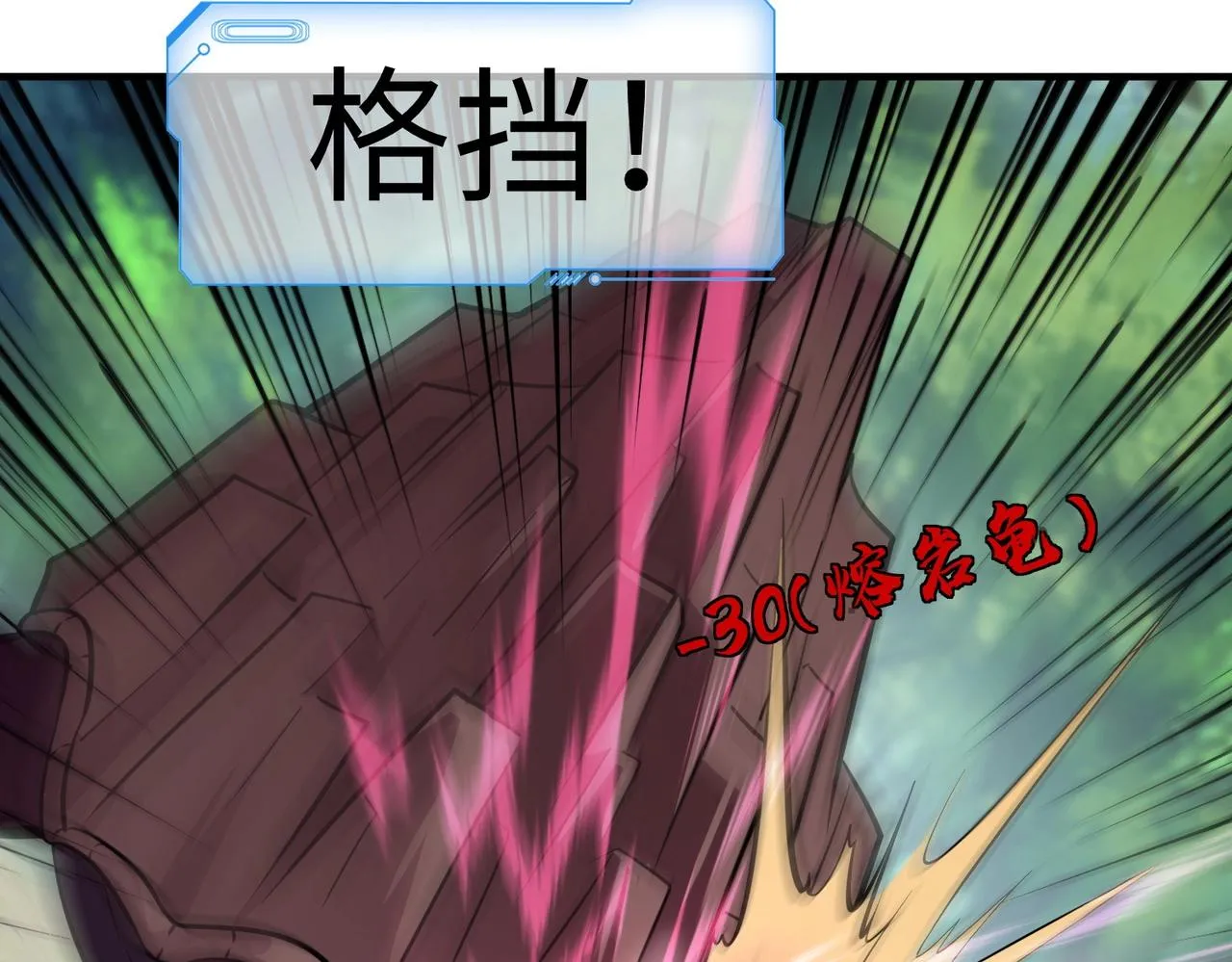 第16话 魔域第三层！出发！ 第101页