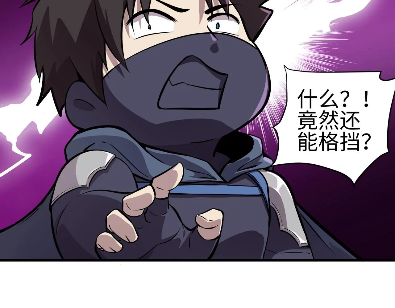 第16话 魔域第三层！出发！ 第104页