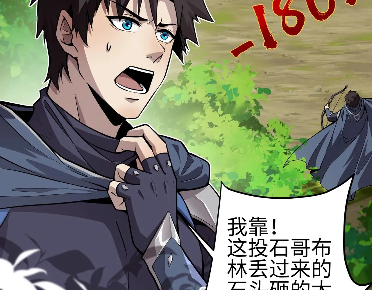 第16话 魔域第三层！出发！ 第109页