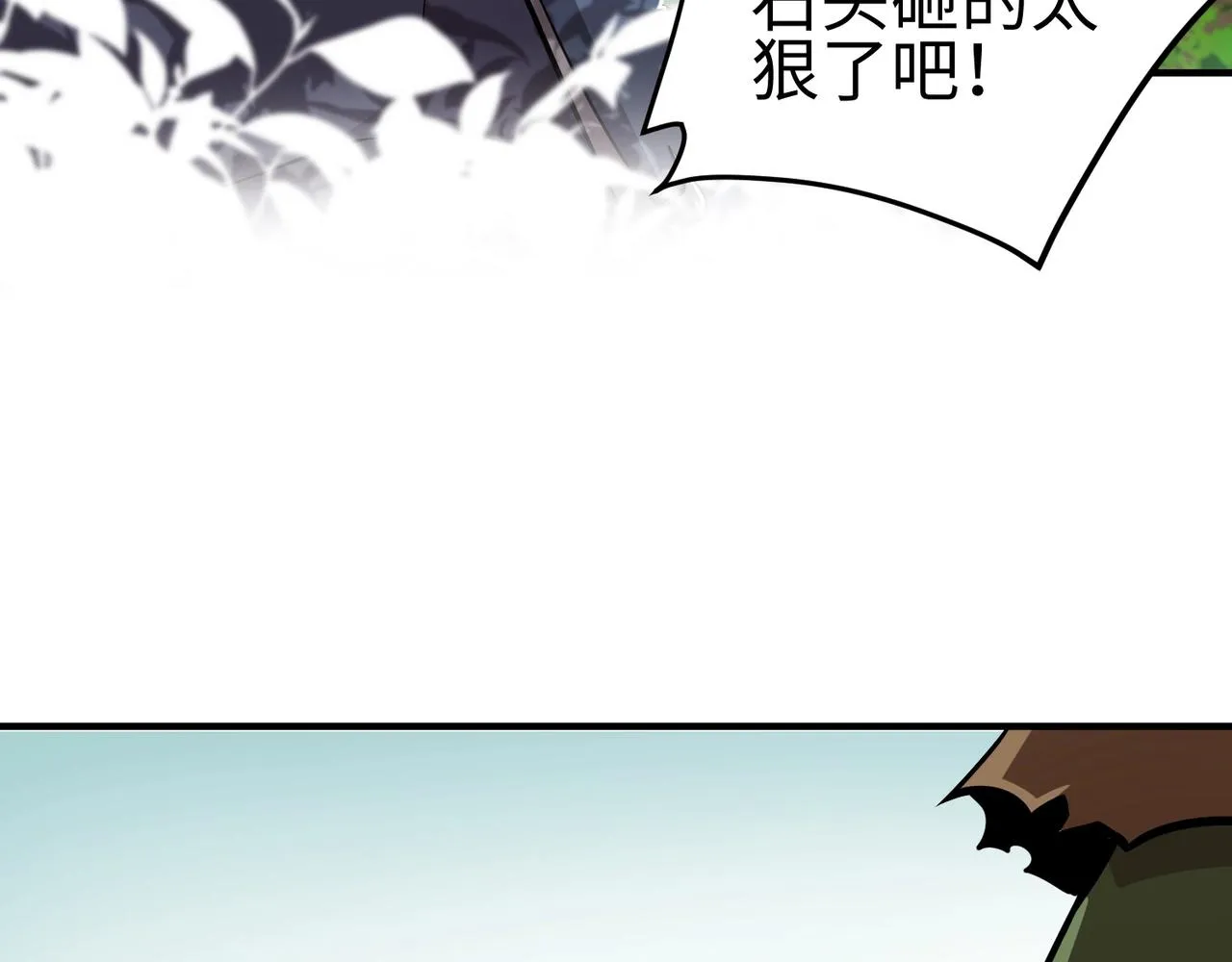 第16话 魔域第三层！出发！ 第110页