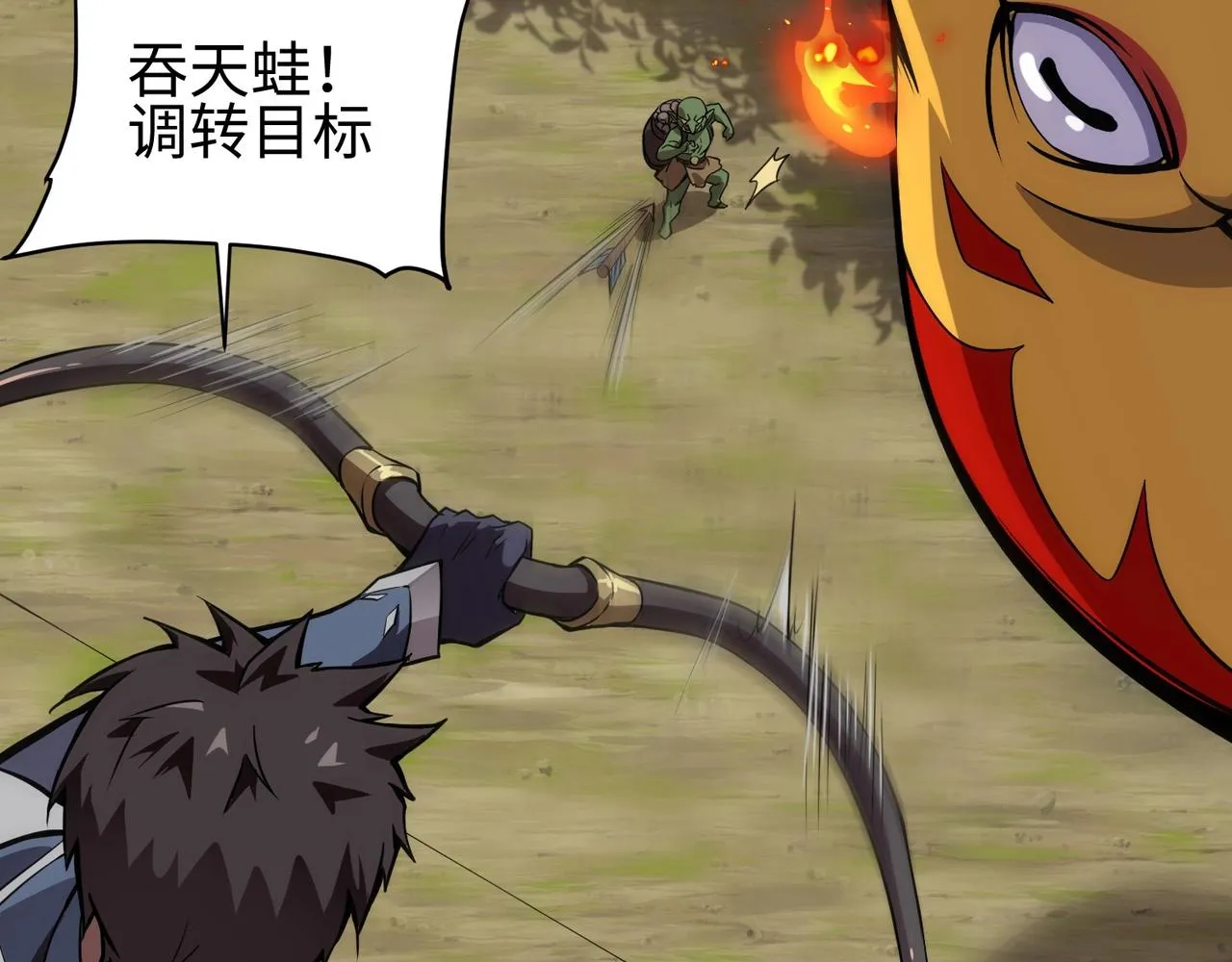 第16话 魔域第三层！出发！ 第113页