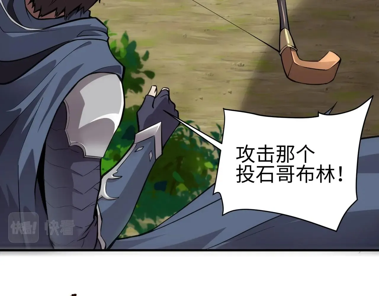 第16话 魔域第三层！出发！ 第114页