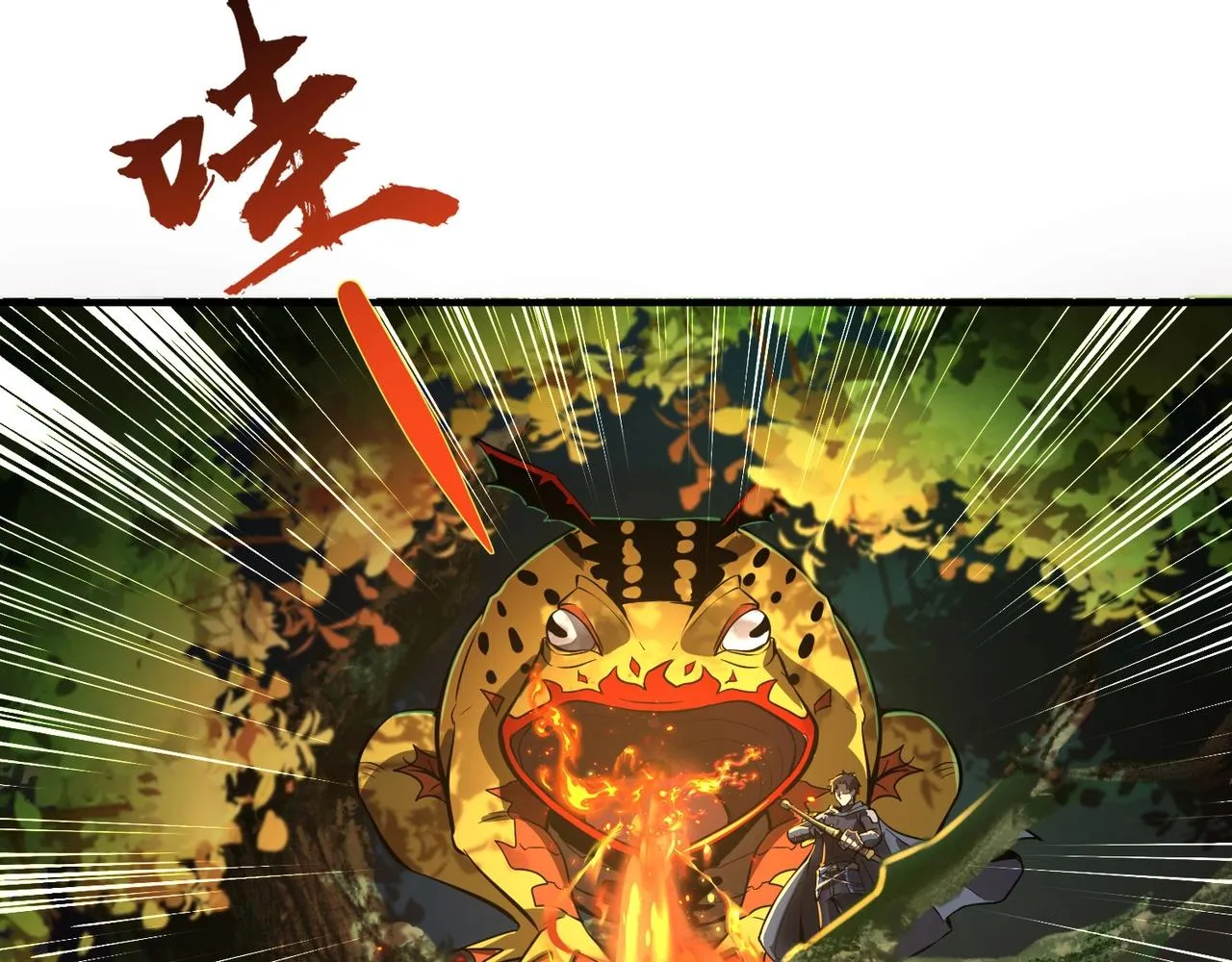 第16话 魔域第三层！出发！ 第115页