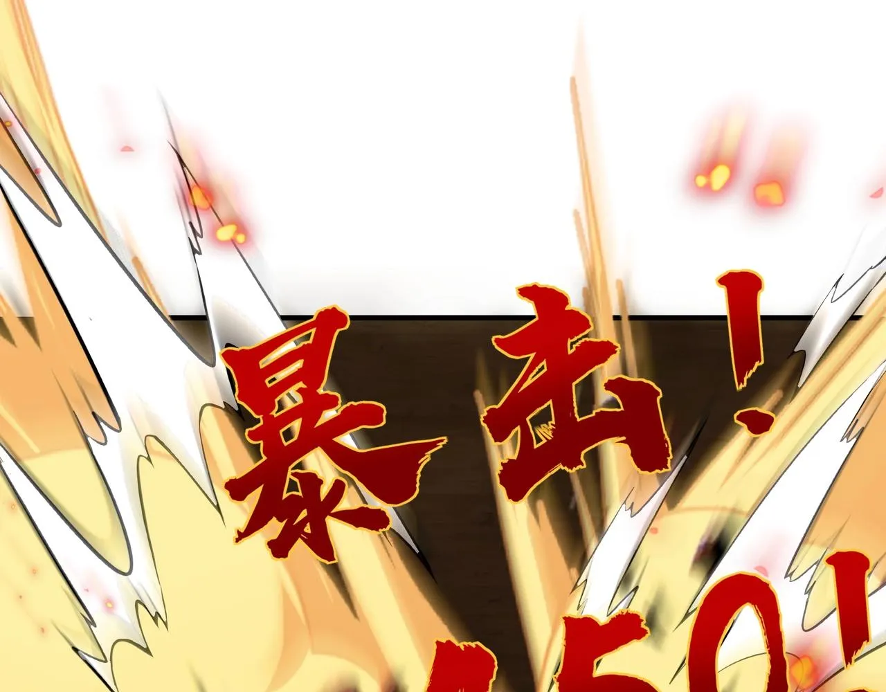 第16话 魔域第三层！出发！ 第119页
