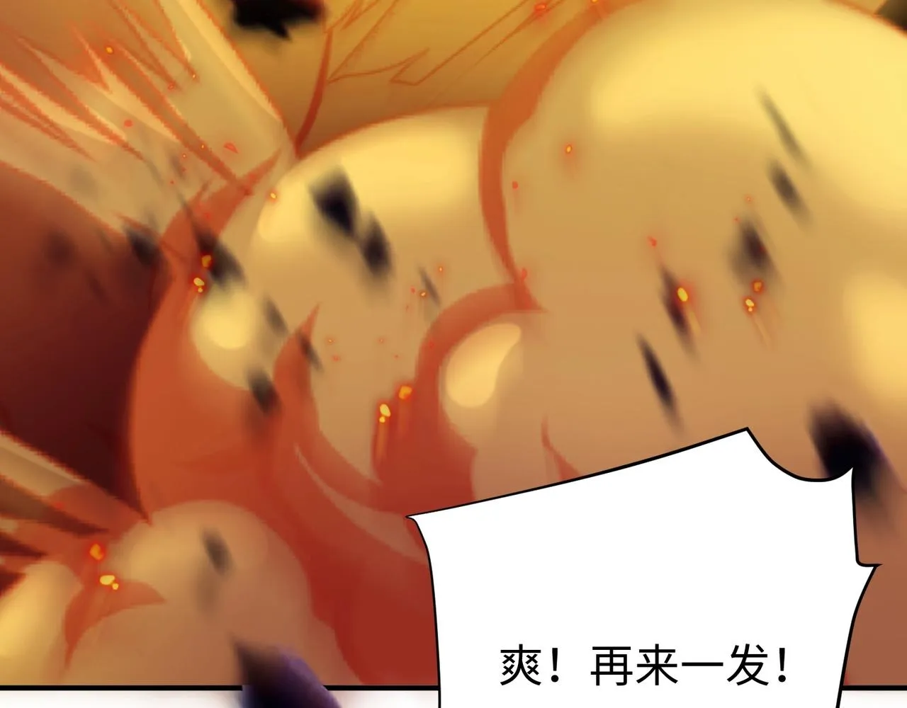 第16话 魔域第三层！出发！ 第121页