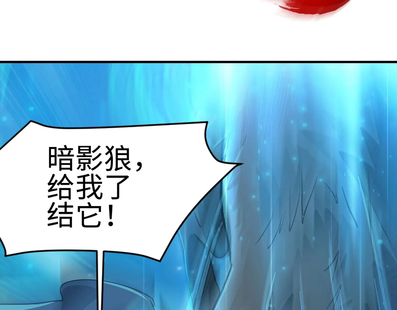 第16话 魔域第三层！出发！ 第125页