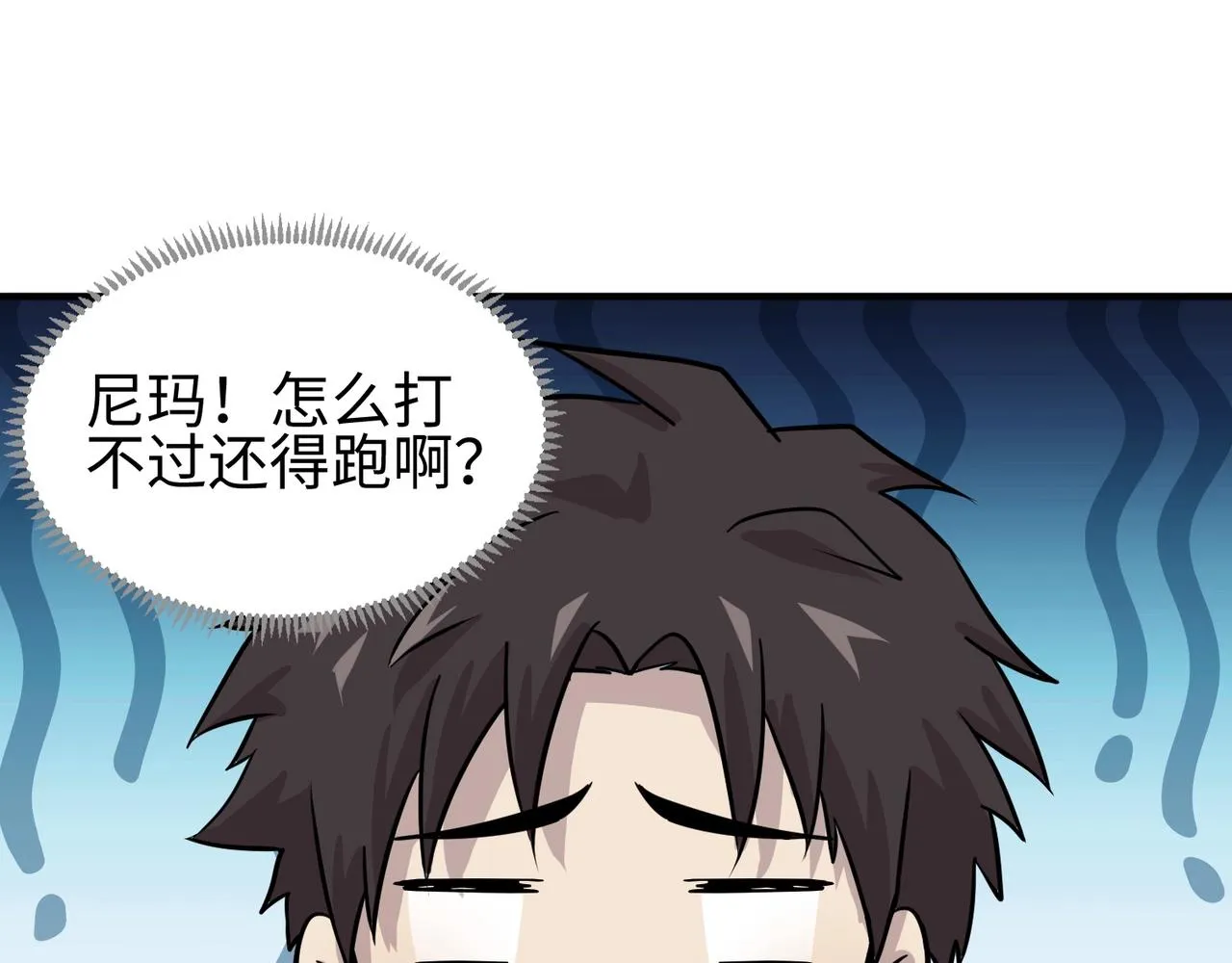 第16话 魔域第三层！出发！ 第131页