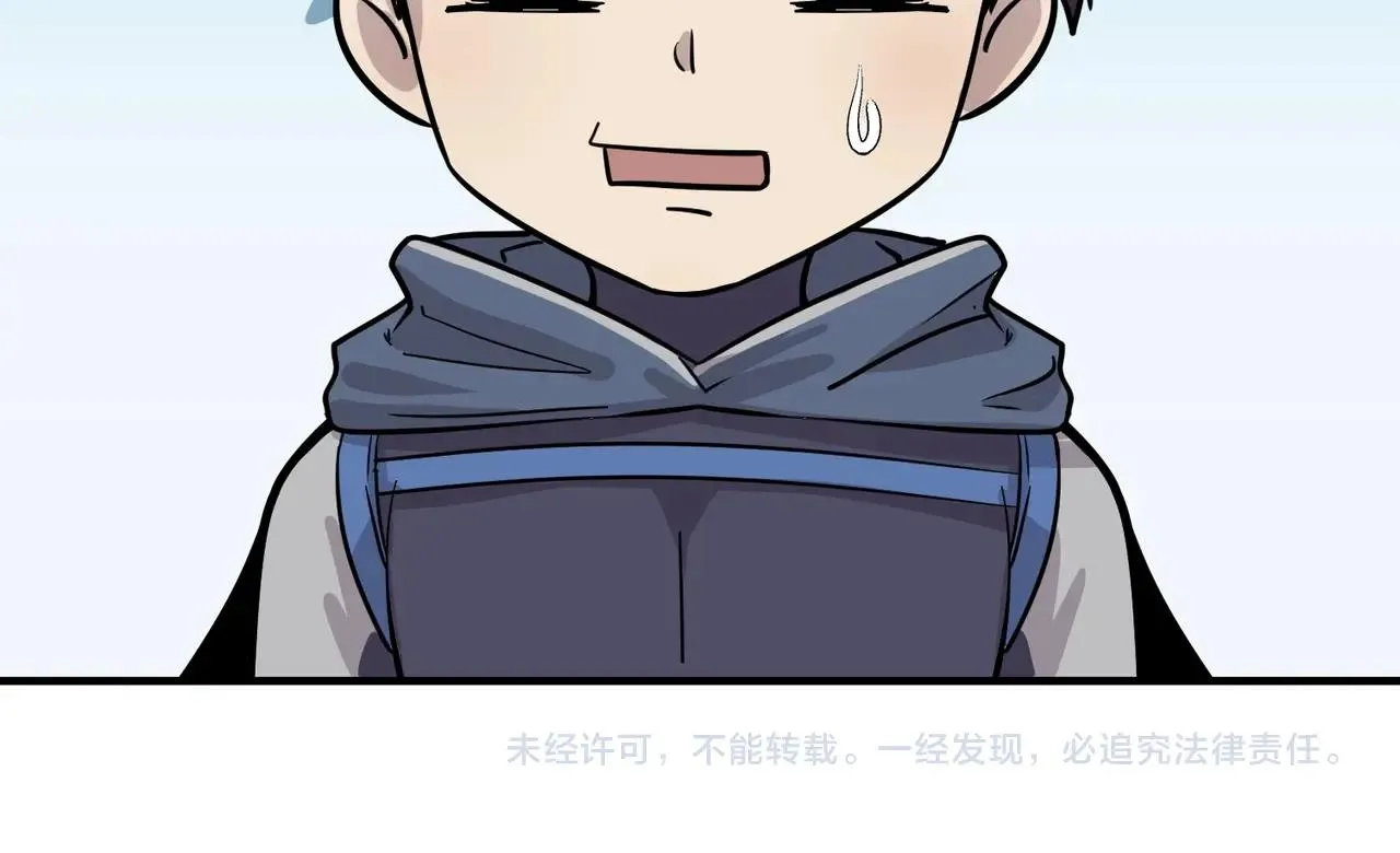 第16话 魔域第三层！出发！ 第132页