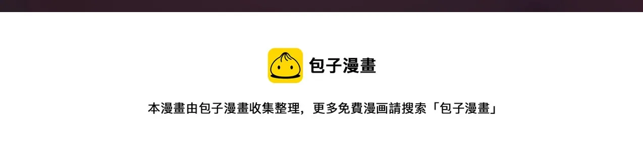 第16话 魔域第三层！出发！ 第137页