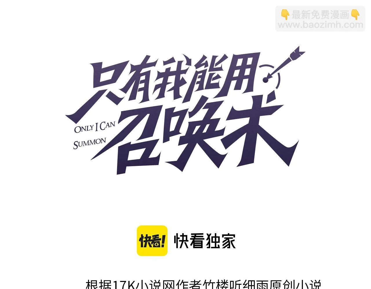 第19话 被虐的感觉爽吧？ 第3页