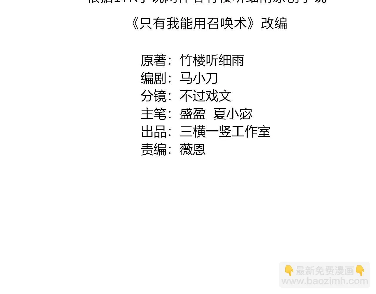 第19话 被虐的感觉爽吧？ 第4页