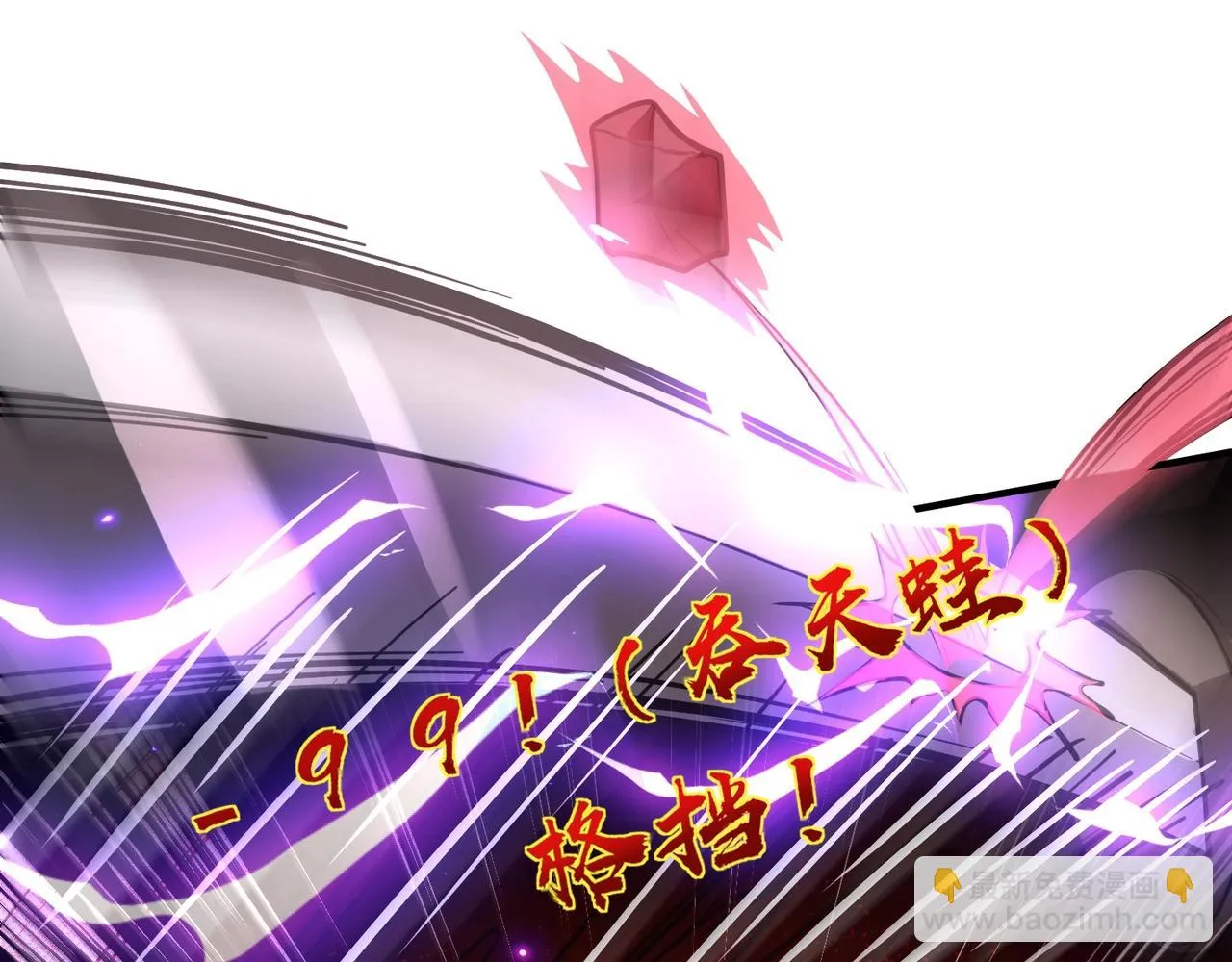 第19话 被虐的感觉爽吧？ 第11页