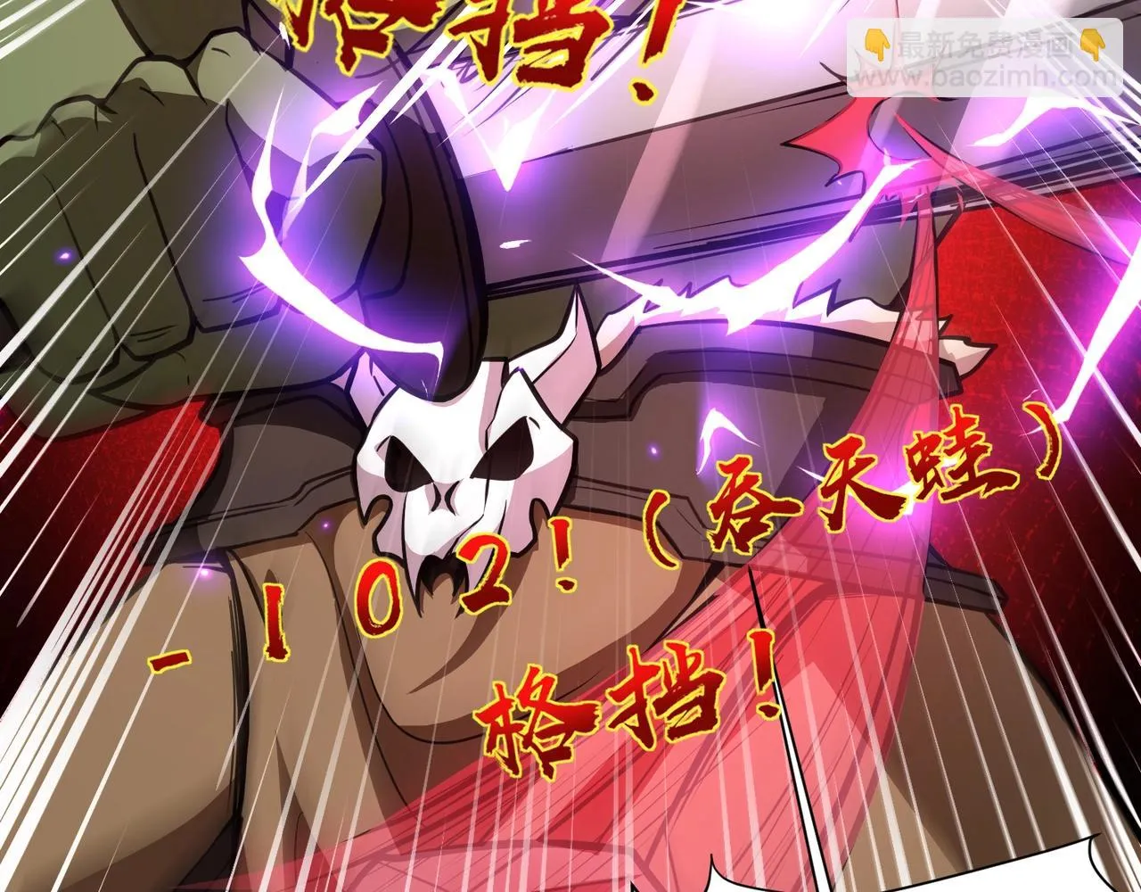 第19话 被虐的感觉爽吧？ 第13页