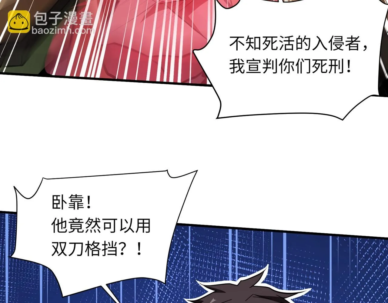 第19话 被虐的感觉爽吧？ 第14页