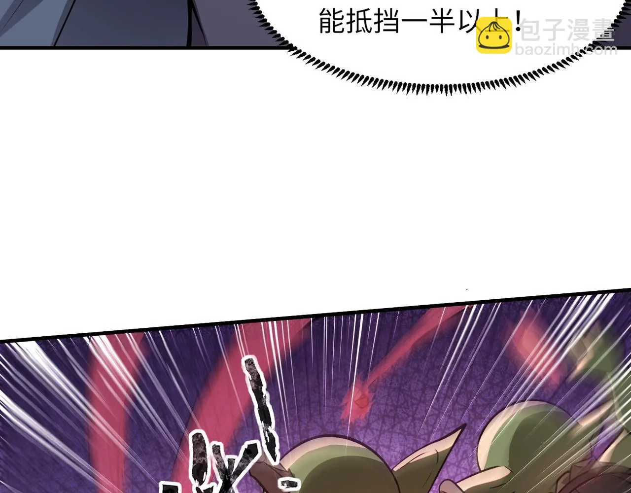第19话 被虐的感觉爽吧？ 第16页